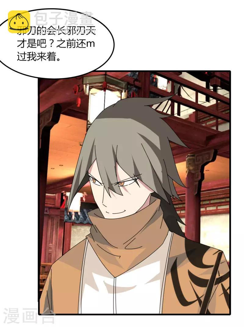 第64话 我就比你多出一毛-第71话