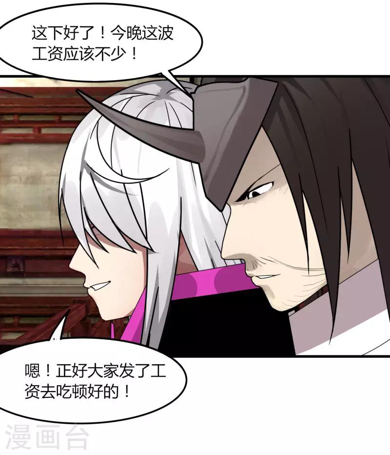 第64话 我就比你多出一毛-第71话