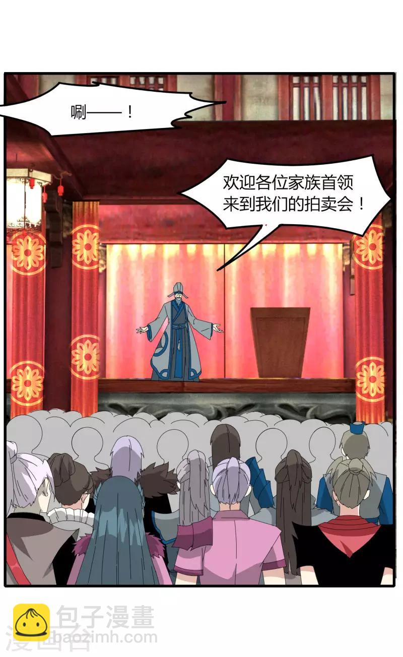 第64话 我就比你多出一毛-第71话