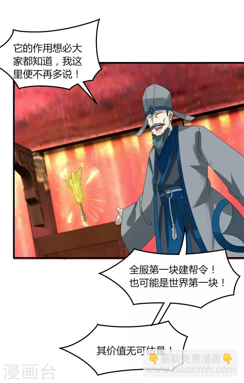 第64话 我就比你多出一毛-第71话