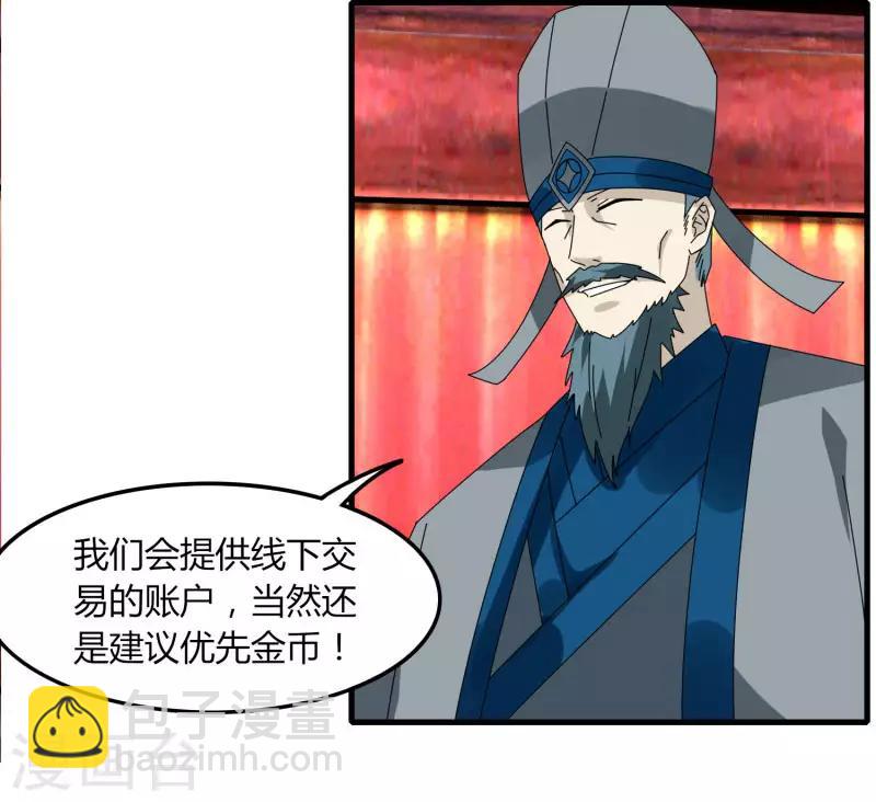 第64话 我就比你多出一毛-第71话