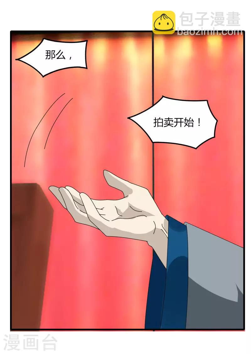 第64话 我就比你多出一毛-第71话