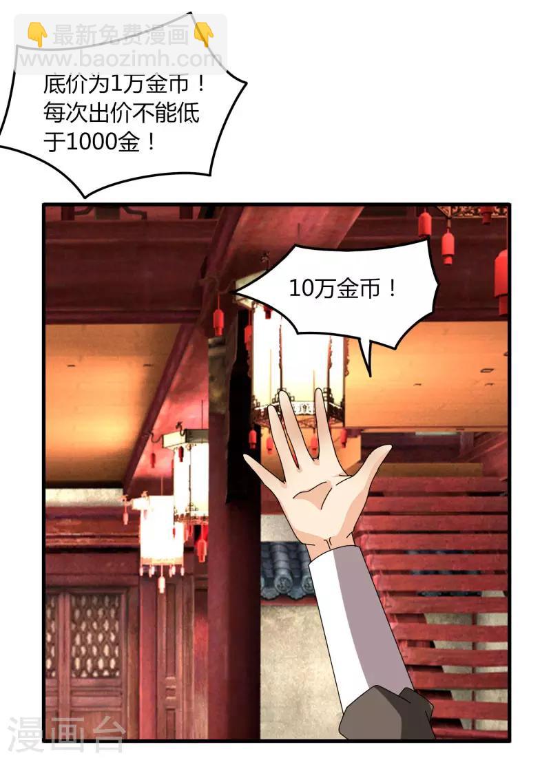 第64话 我就比你多出一毛-第71话