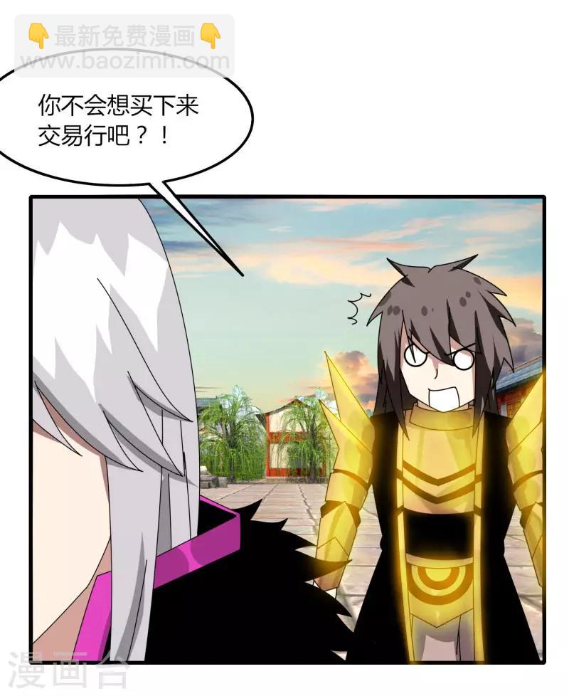 第64话 我就比你多出一毛-第71话