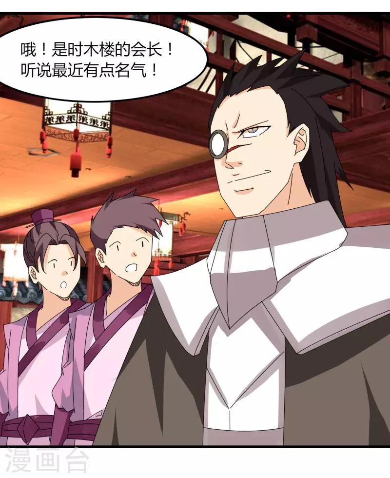 第64话 我就比你多出一毛-第71话