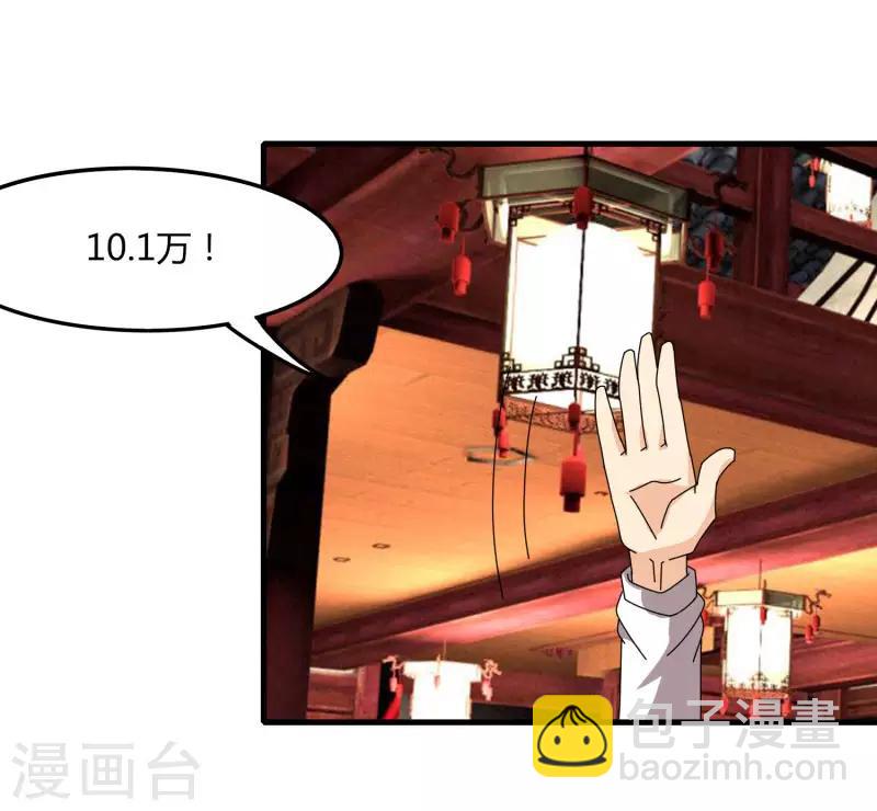 第64话 我就比你多出一毛-第71话