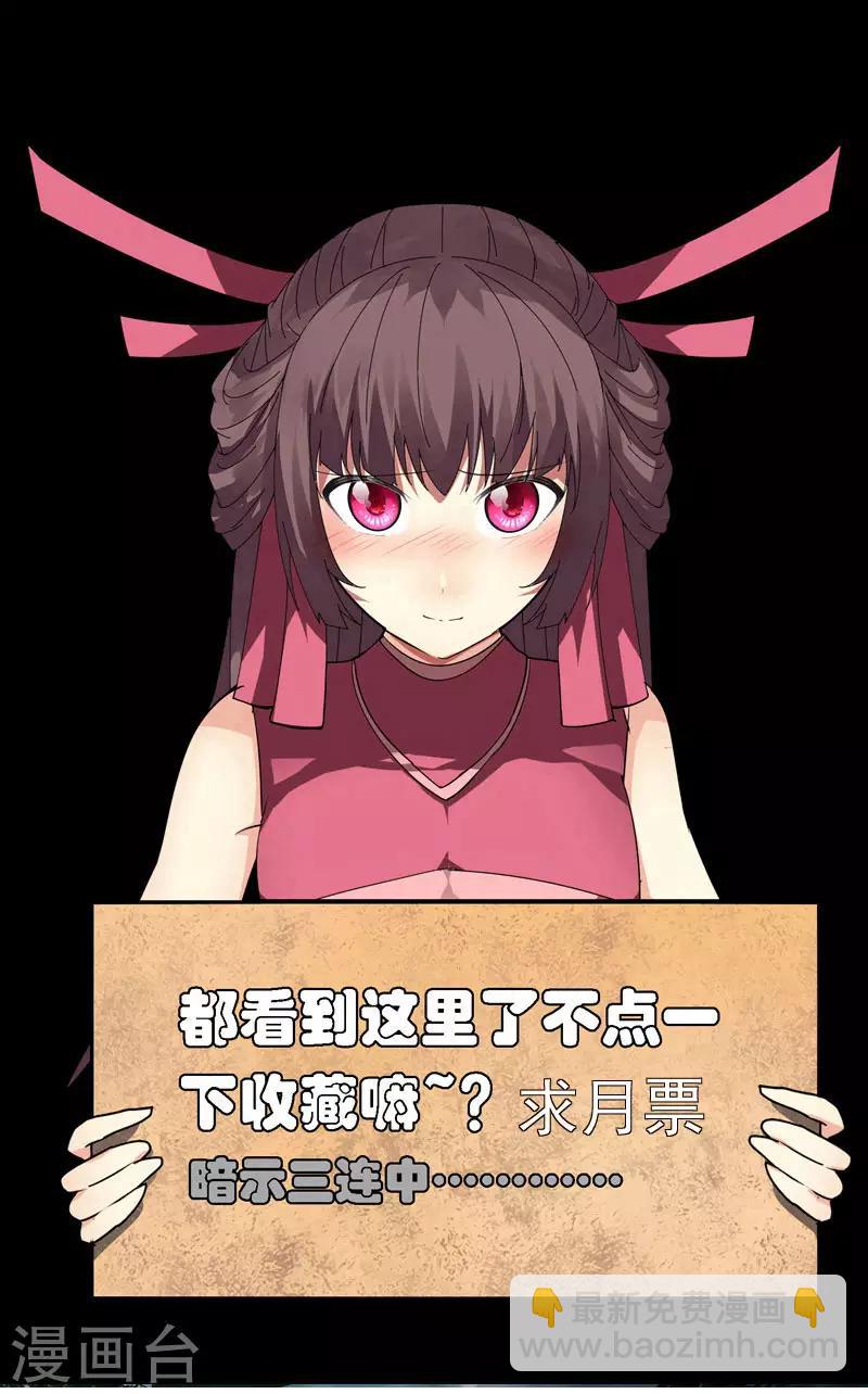 第64话 我就比你多出一毛-第71话