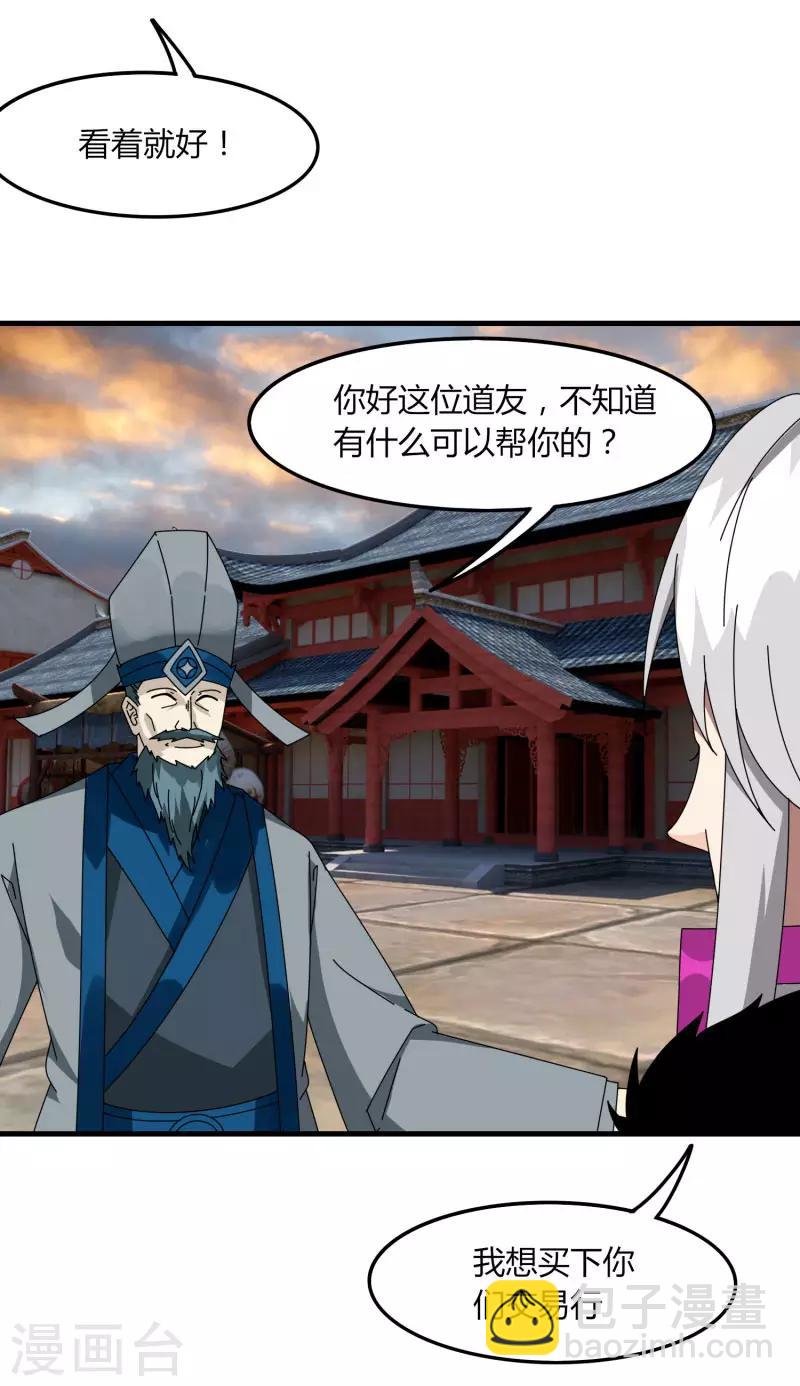 第64话 我就比你多出一毛-第71话