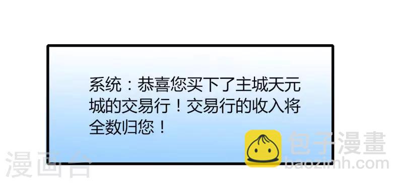 第64话 我就比你多出一毛-第71话