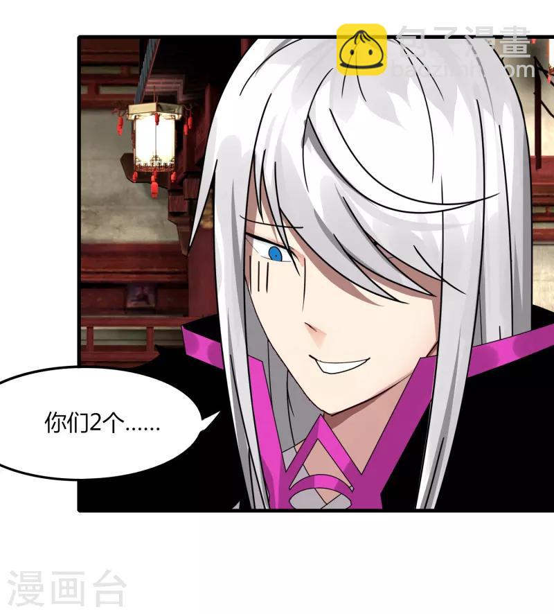 第66话 原地炸裂，惊不惊喜-第73话