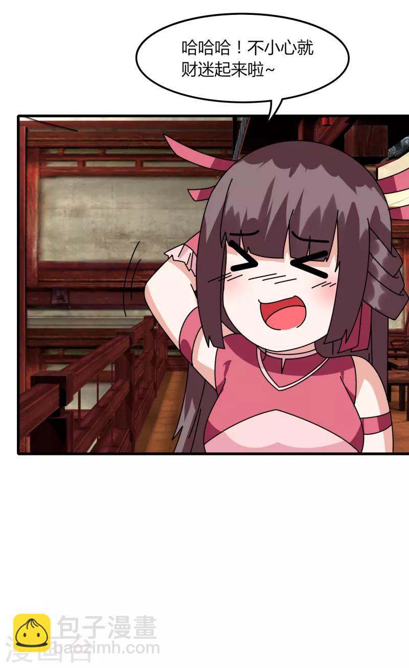 第66话 原地炸裂，惊不惊喜-第73话