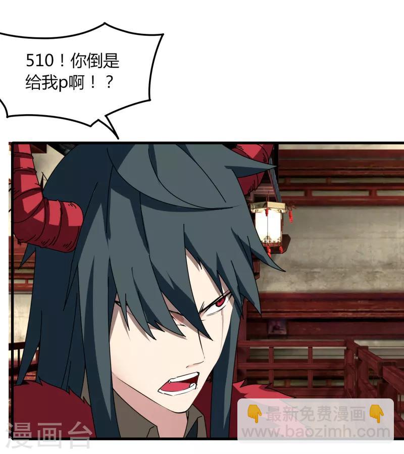 第66话 原地炸裂，惊不惊喜-第73话