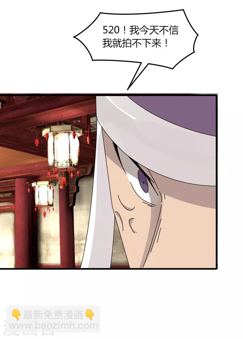 第66话 原地炸裂，惊不惊喜-第73话