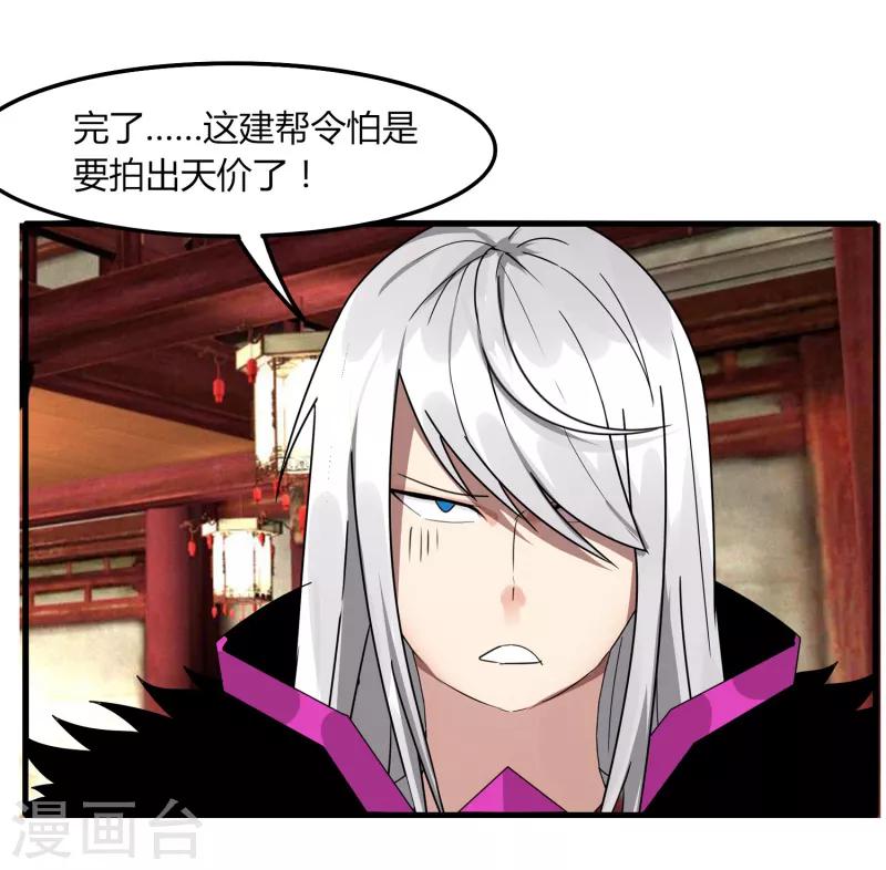 第66话 原地炸裂，惊不惊喜-第73话