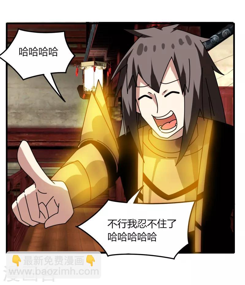 第66话 原地炸裂，惊不惊喜-第73话