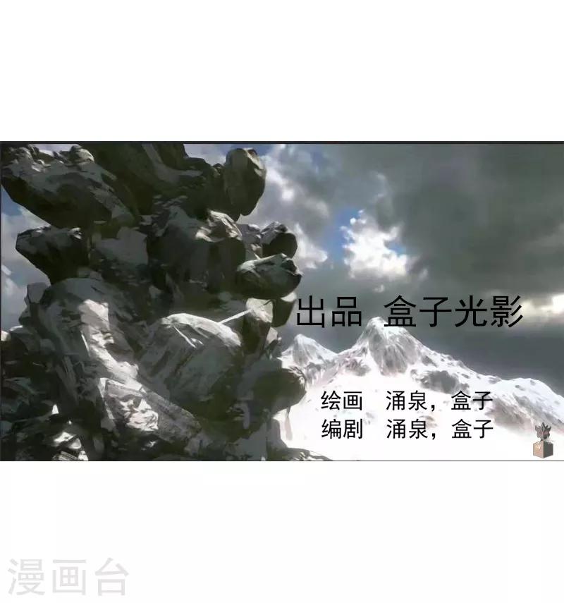 第66话 原地炸裂，惊不惊喜-第73话