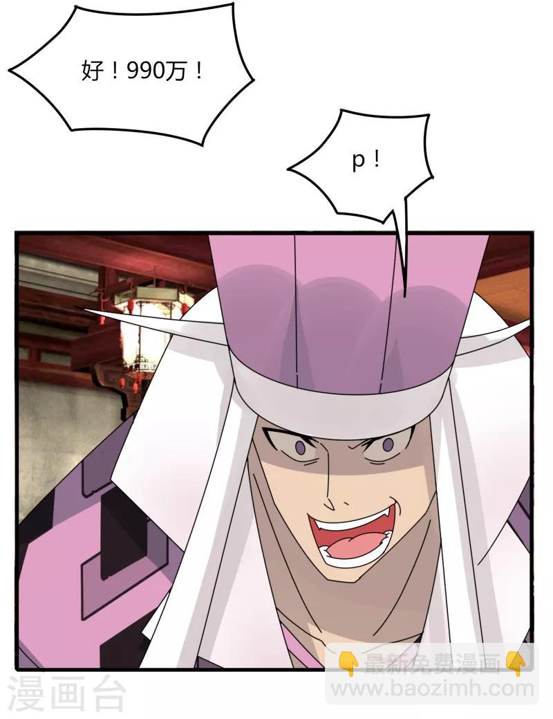 第66话 原地炸裂，惊不惊喜-第73话