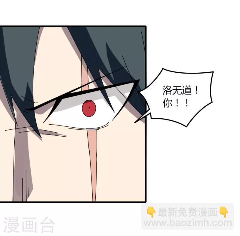 第66话 原地炸裂，惊不惊喜-第73话