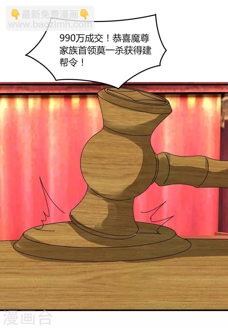 第66话 原地炸裂，惊不惊喜-第73话