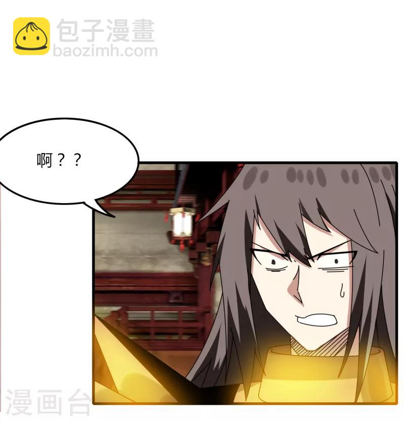 第66话 原地炸裂，惊不惊喜-第73话