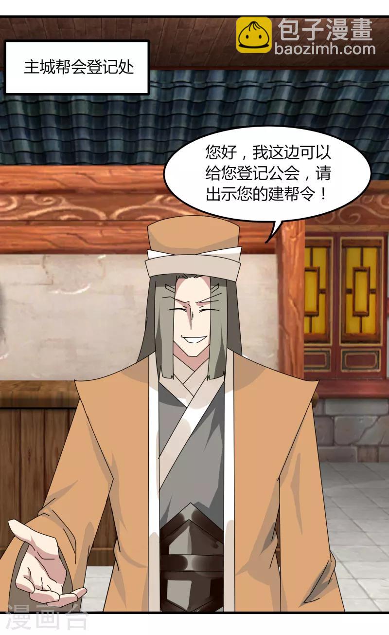 第66话 原地炸裂，惊不惊喜-第73话