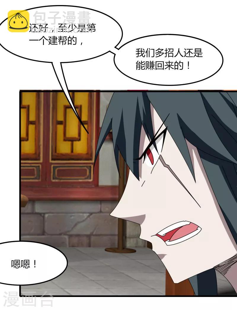 第66话 原地炸裂，惊不惊喜-第73话