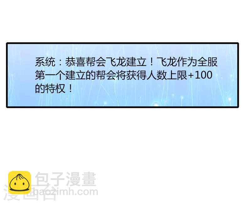 第66话 原地炸裂，惊不惊喜-第73话