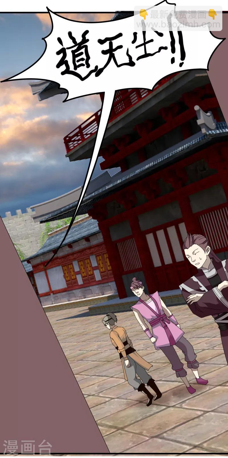 第66话 原地炸裂，惊不惊喜-第73话