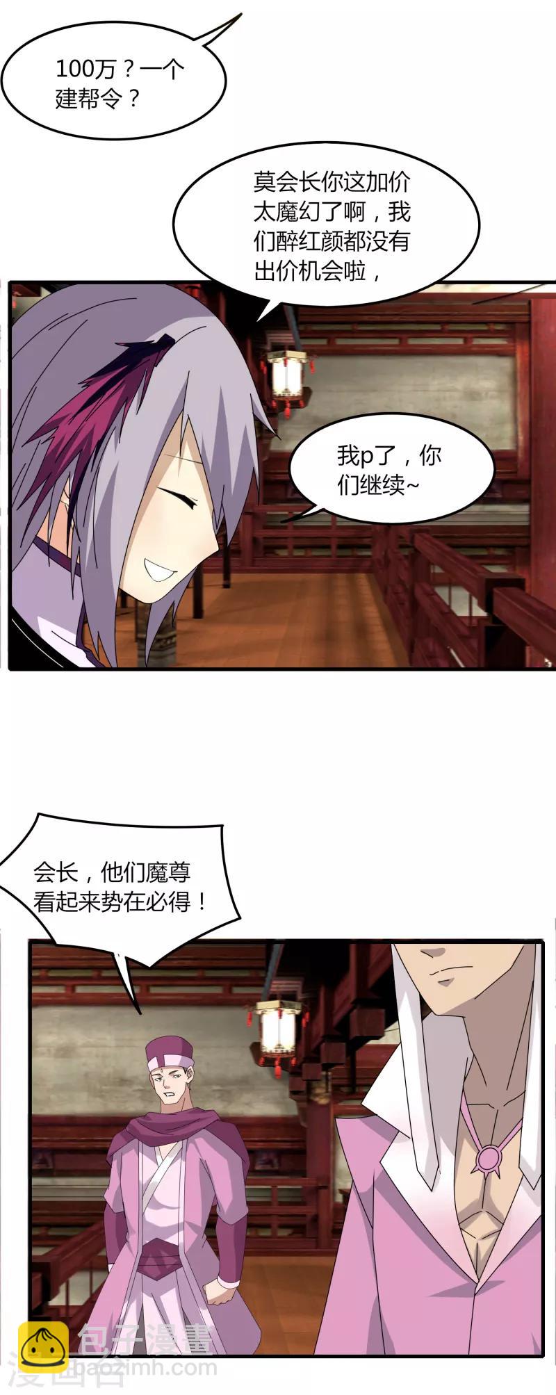 第66话 原地炸裂，惊不惊喜-第73话