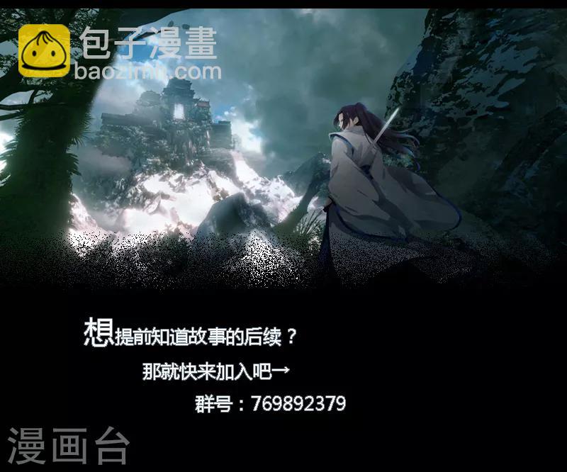 第66话 原地炸裂，惊不惊喜-第73话