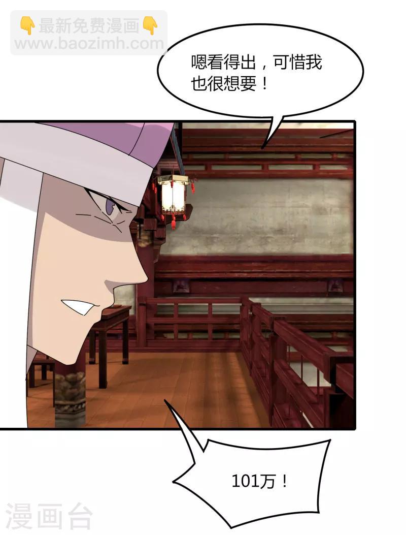 第66话 原地炸裂，惊不惊喜-第73话