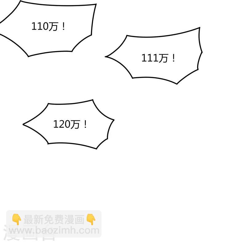 第66话 原地炸裂，惊不惊喜-第73话