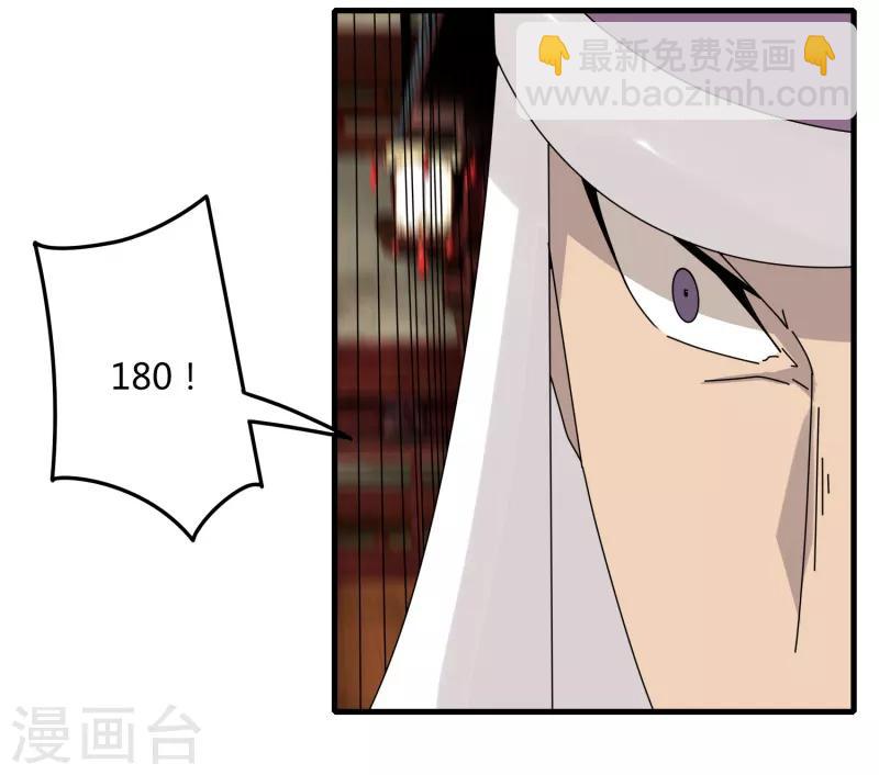 第66话 原地炸裂，惊不惊喜-第73话