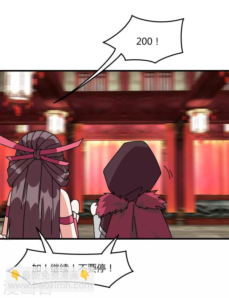 第66话 原地炸裂，惊不惊喜-第73话