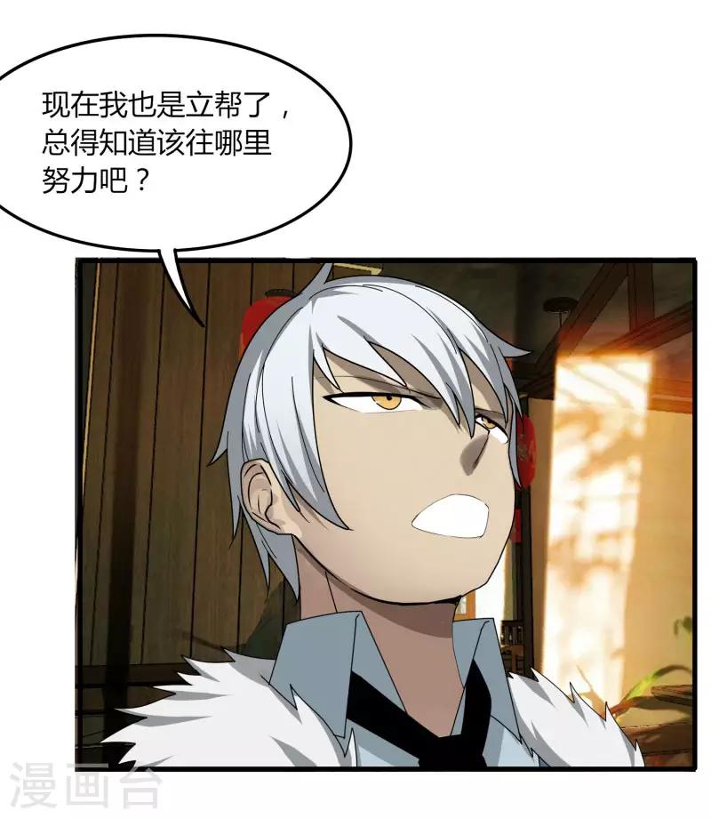 第68话 八强，大航海时代-第75话