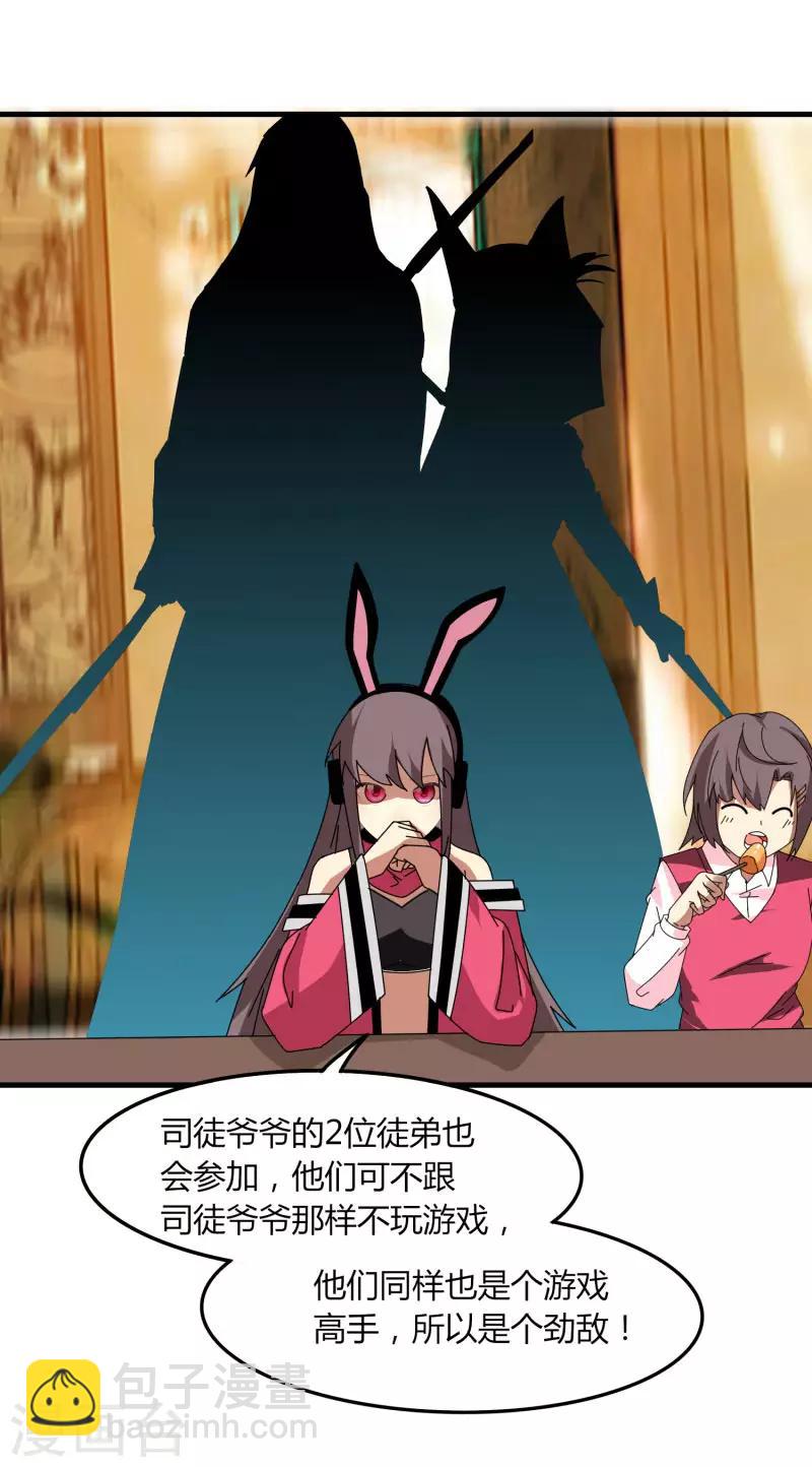 第68话 八强，大航海时代-第75话