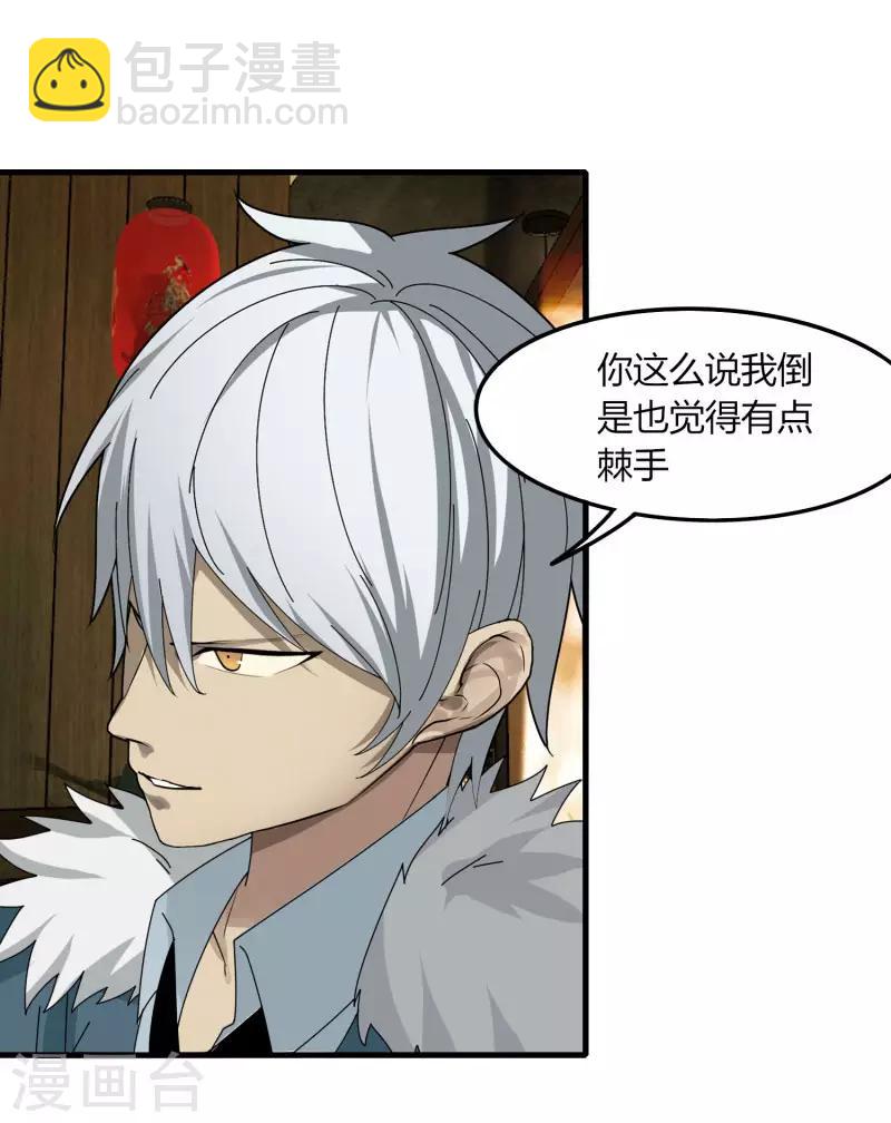 第68话 八强，大航海时代-第75话