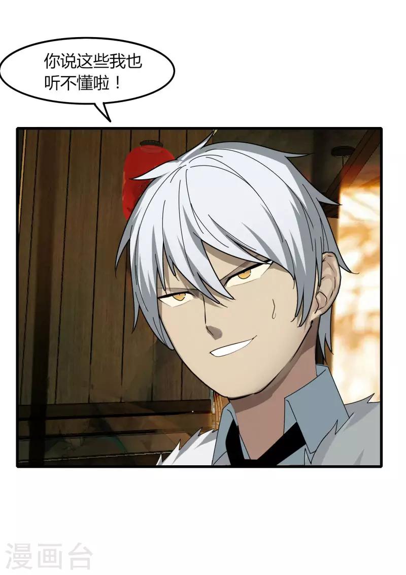 第68话 八强，大航海时代-第75话