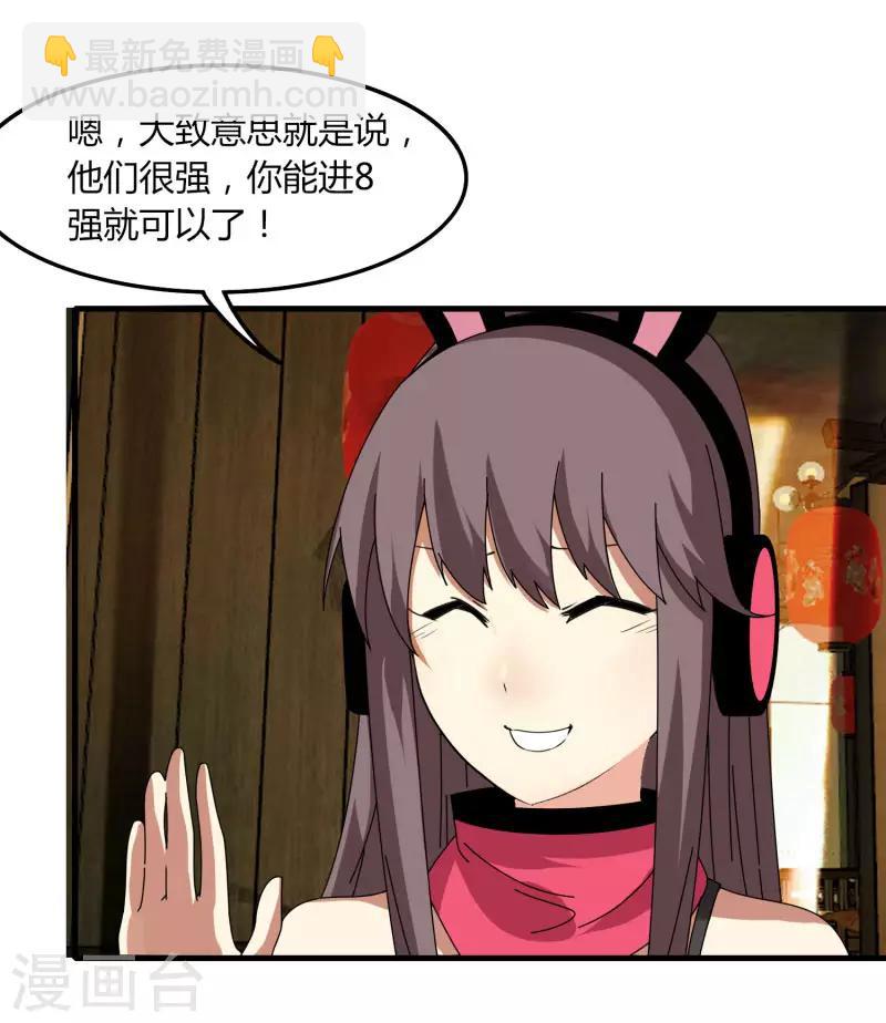 第68话 八强，大航海时代-第75话