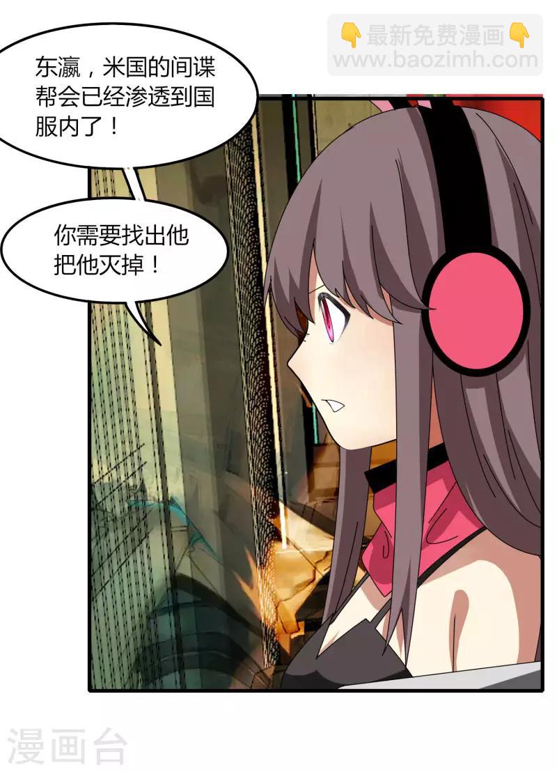 第68话 八强，大航海时代-第75话