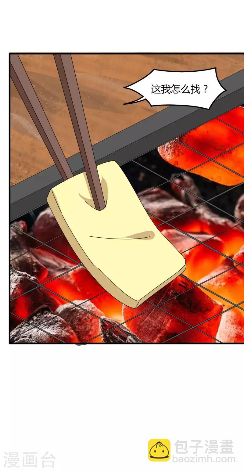 第68话 八强，大航海时代-第75话