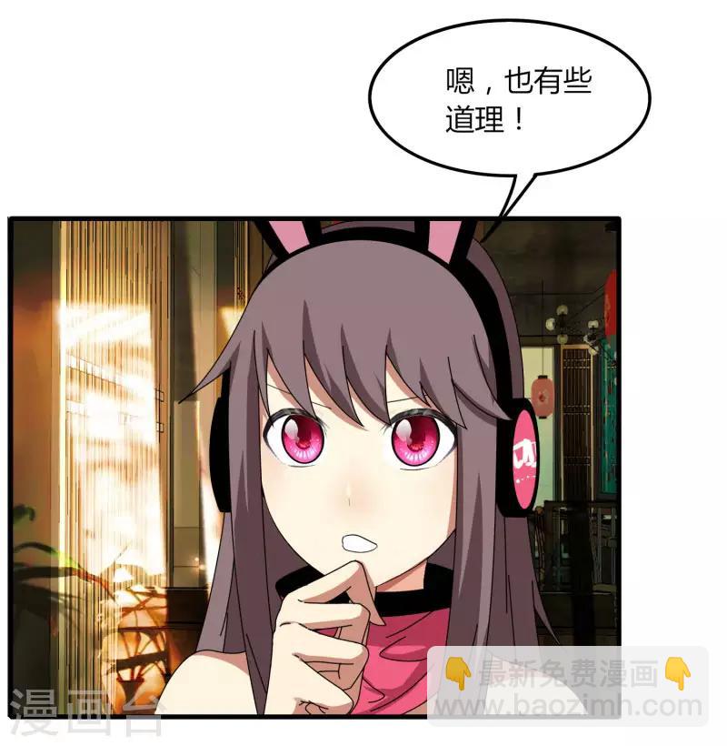 第68话 八强，大航海时代-第75话