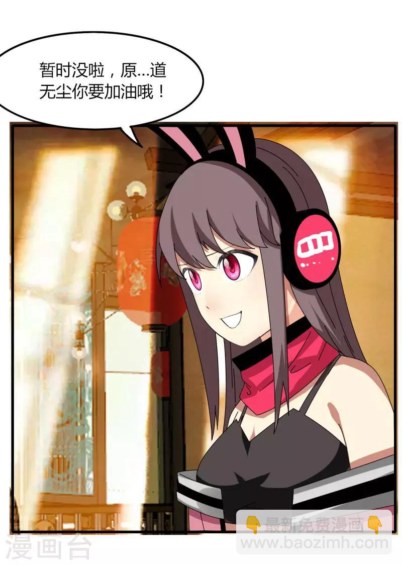 第68话 八强，大航海时代-第75话