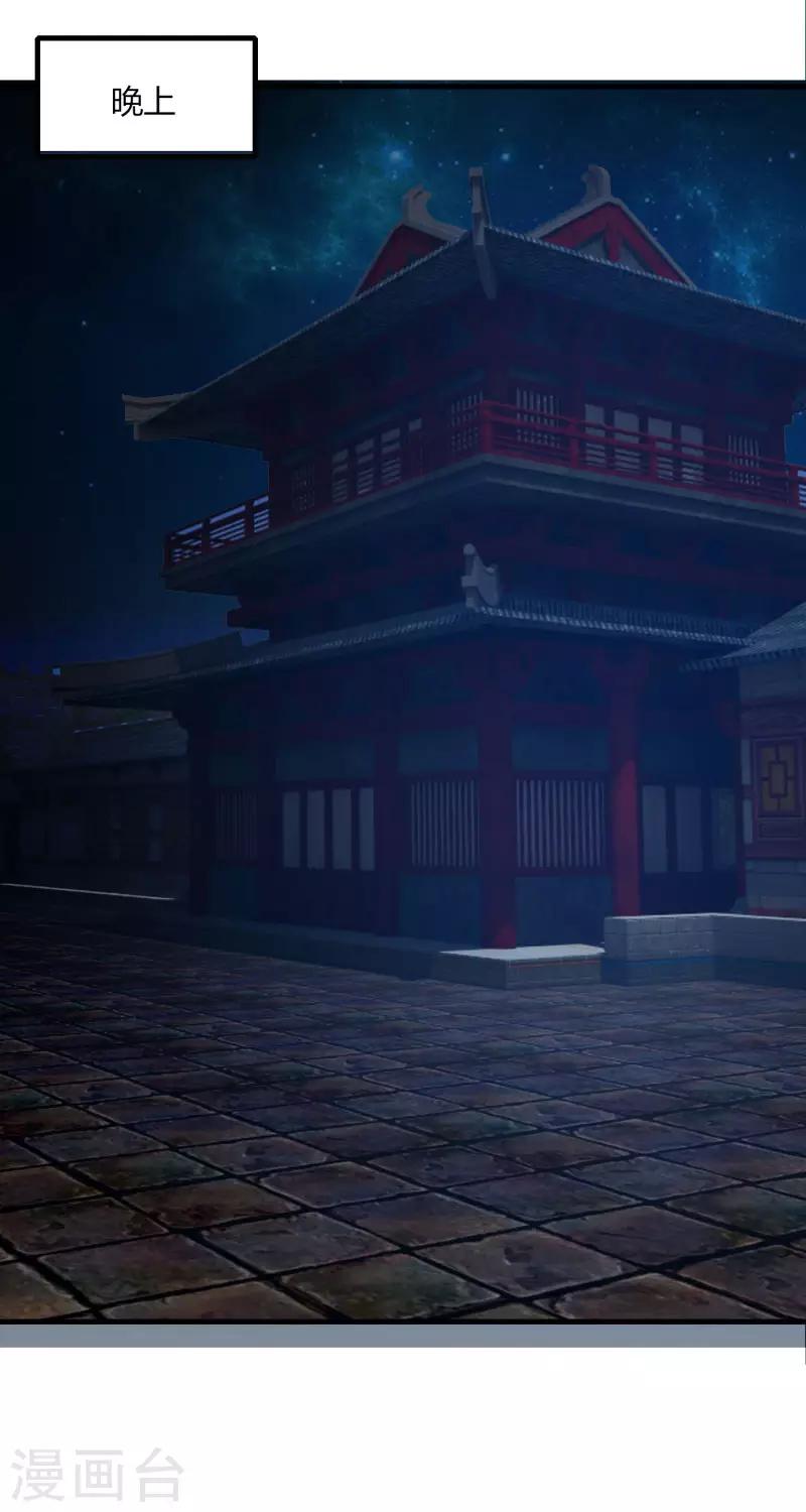 第68话 八强，大航海时代-第75话