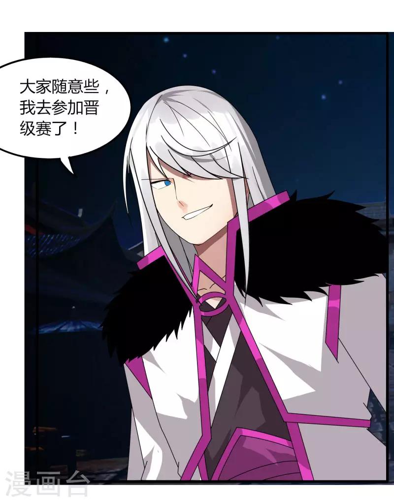 第68话 八强，大航海时代-第75话