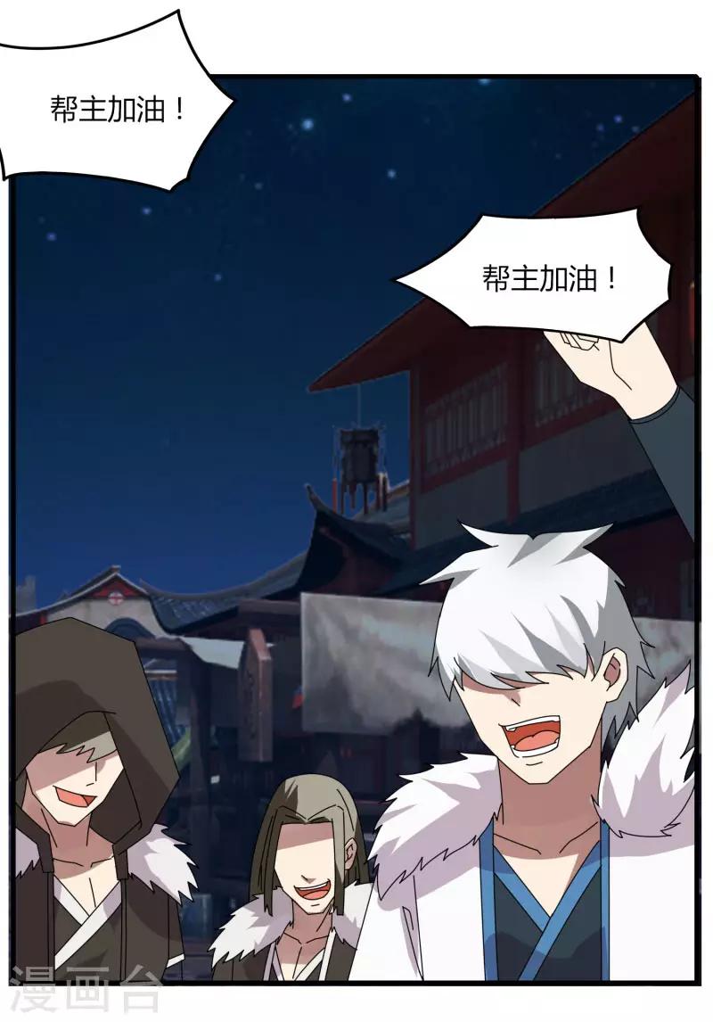 第68话 八强，大航海时代-第75话