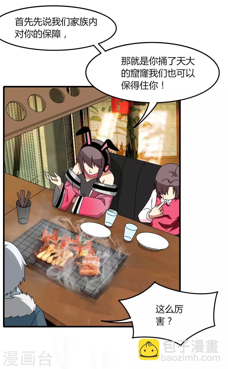 第68话 八强，大航海时代-第75话