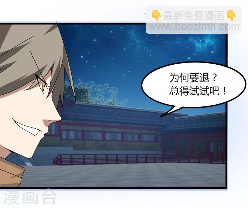 第68话 八强，大航海时代-第75话