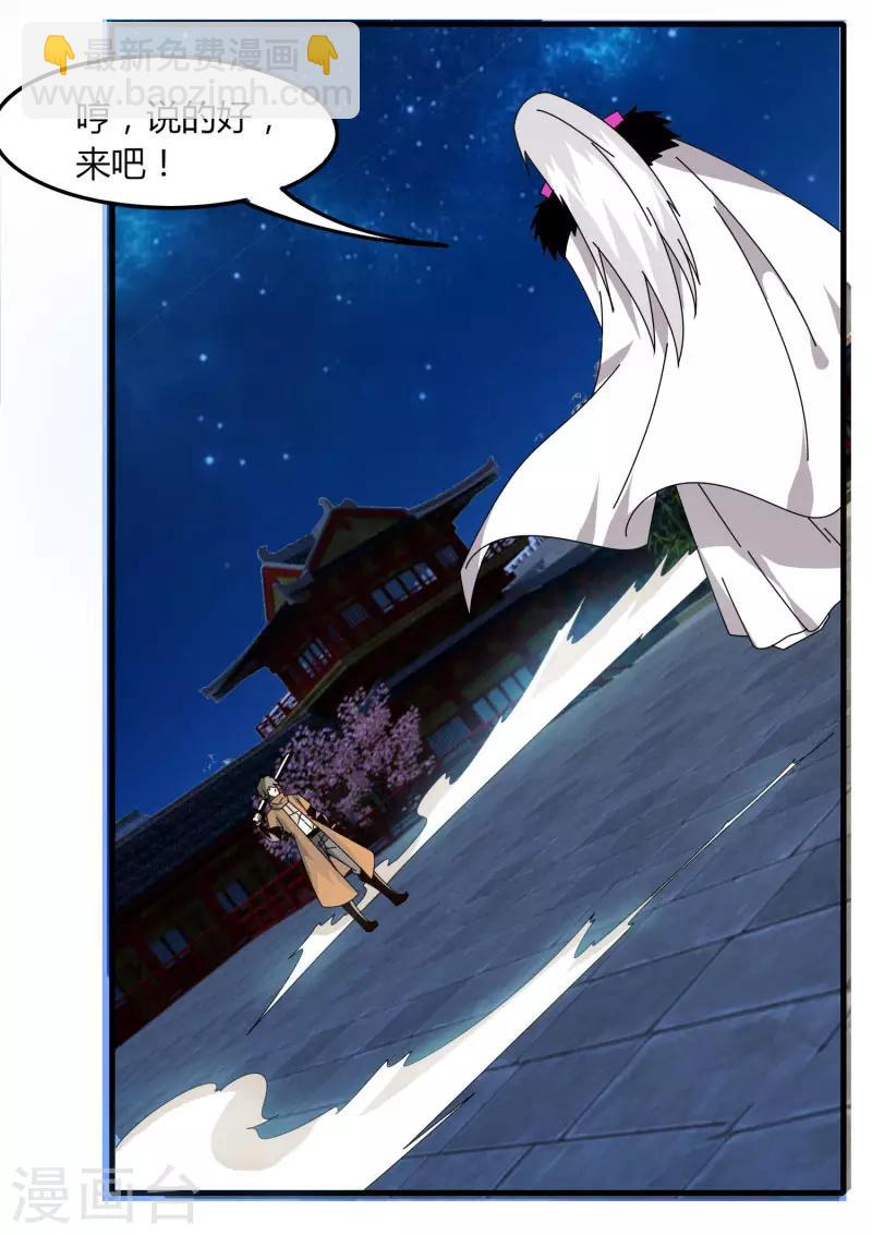 第68话 八强，大航海时代-第75话