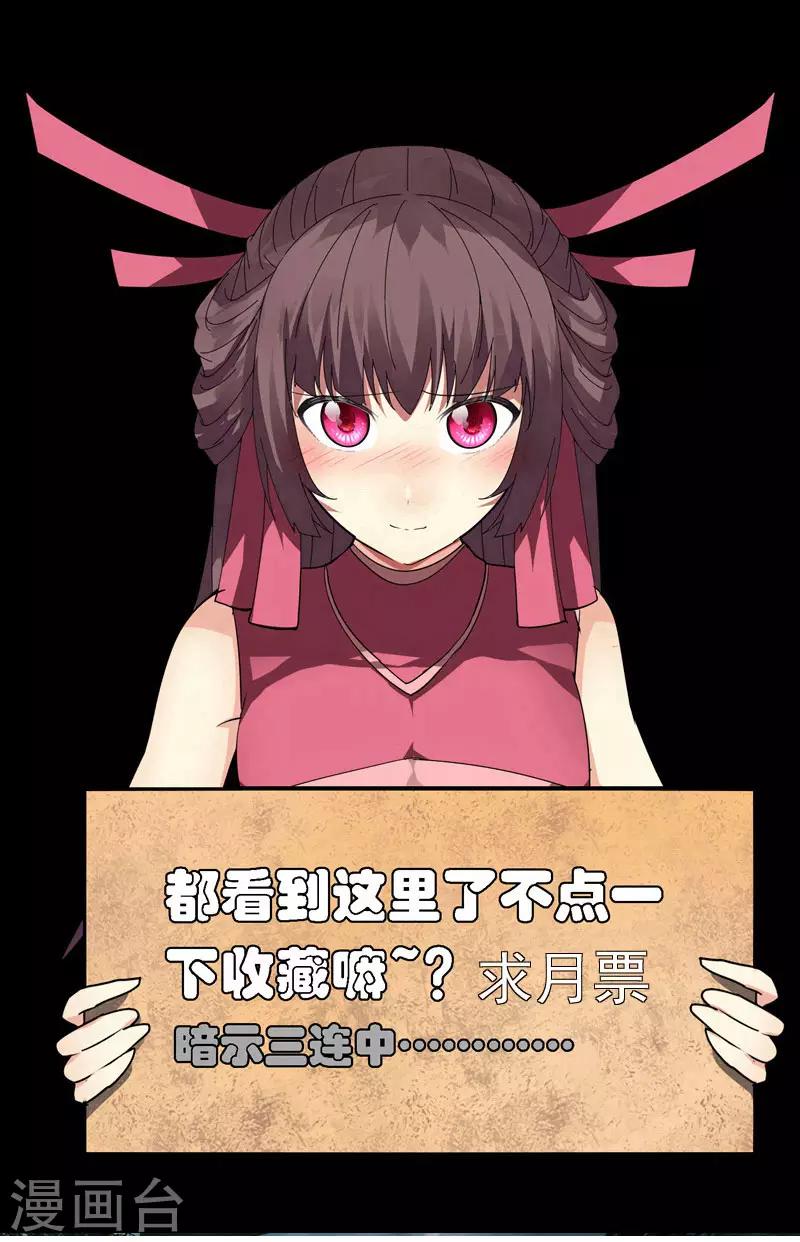 第68话 八强，大航海时代-第75话